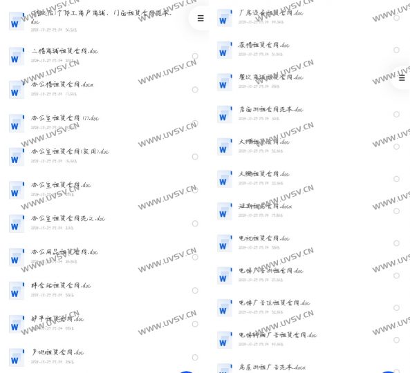 图片[2]-1200份各行业合同模板：涵盖广泛领域-清玖博客