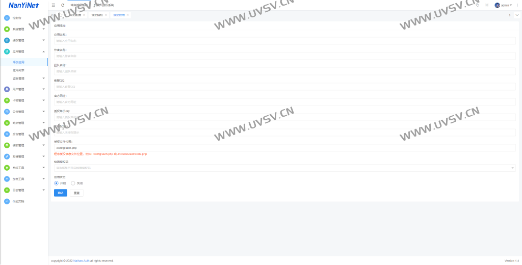 Nathan-Auth多系统多应用网站授权,软件授权,机器人授权系统 Nathan-Auth多系统多应用网站授权,软件授权,机器人授权系统