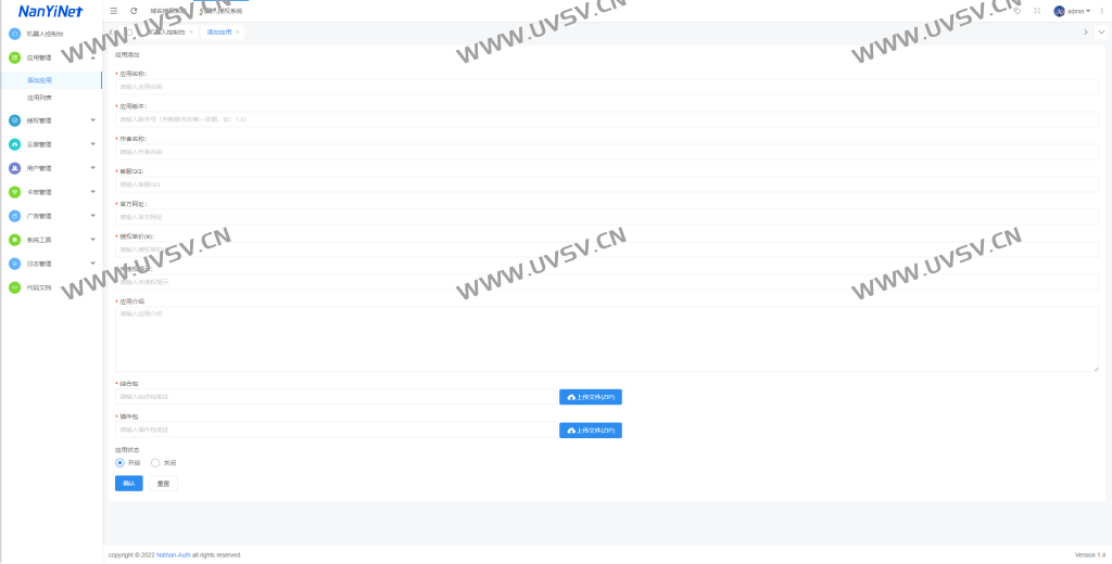 Nathan-Auth多系统多应用网站授权,软件授权,机器人授权系统 Nathan-Auth多系统多应用网站授权,软件授权,机器人授权系统