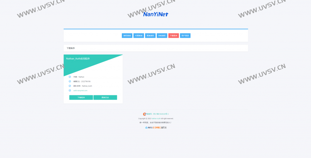 Nathan-Auth多系统多应用网站授权,软件授权,机器人授权系统 Nathan-Auth多系统多应用网站授权,软件授权,机器人授权系统