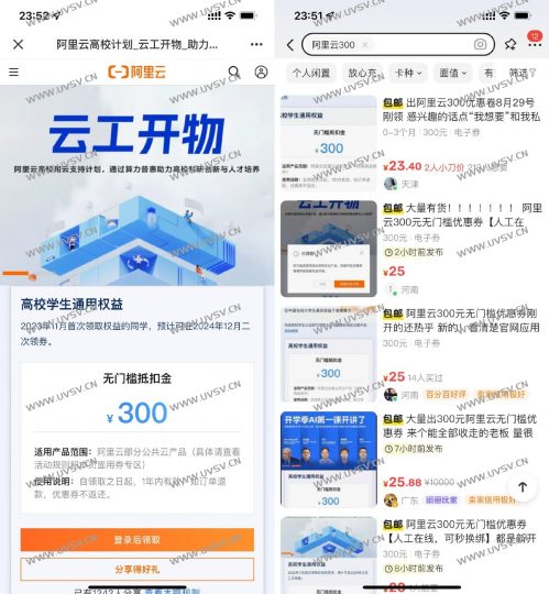 图片[2]-阿里云学生专属优惠：领取300元无门槛券-清玖博客