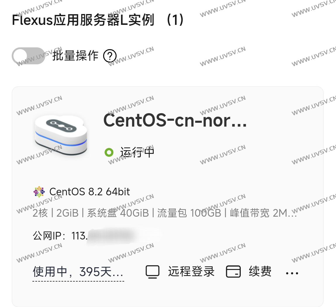 华为云白嫖Flexus云服务一年 华为云白嫖Flexus云服务一年