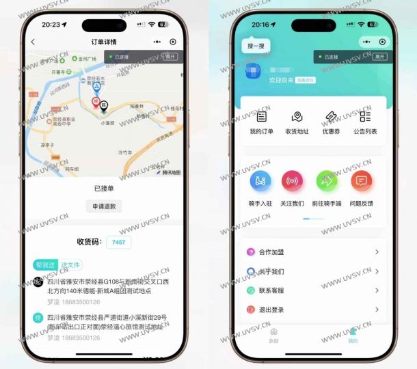 最新全解跑腿系统小程序源码-清玖博客