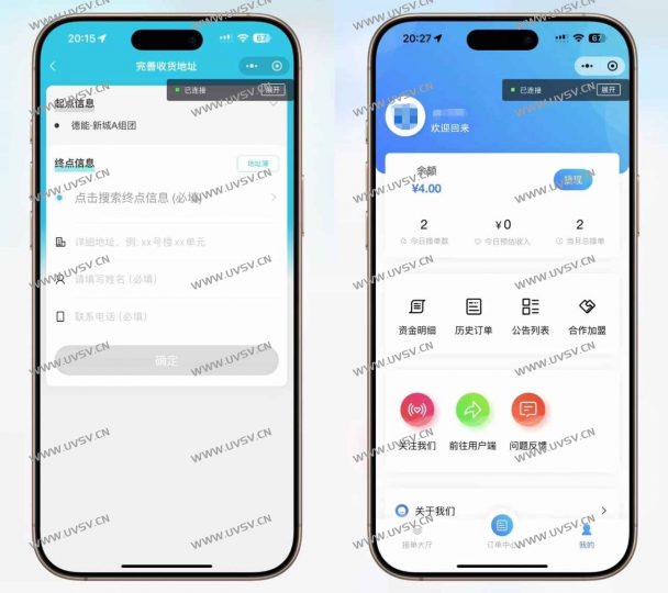 图片[3]-最新全解跑腿系统小程序源码-清玖博客