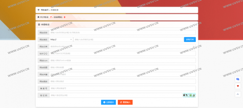 图片[2]-php最新网址导航系统DHPro4.1.3无更新无限制版-清玖博客