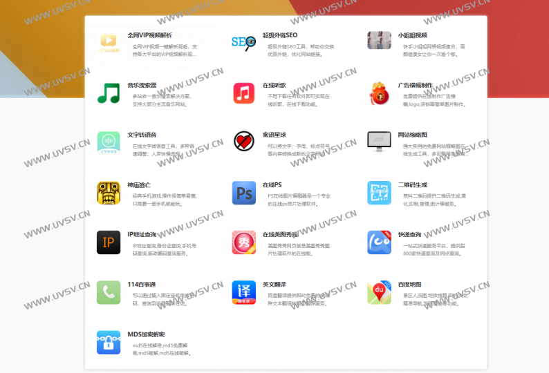 图片[4]-php最新网址导航系统DHPro4.1.3无更新无限制版-清玖博客