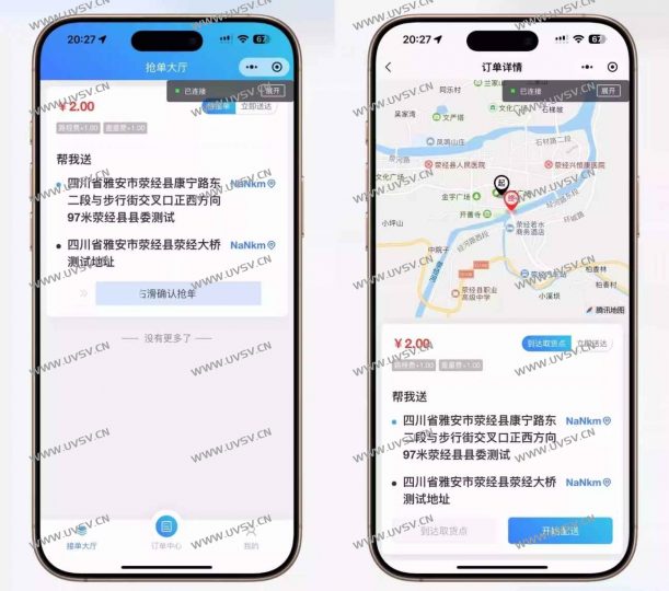 图片[2]-最新全解跑腿系统小程序源码-清玖博客